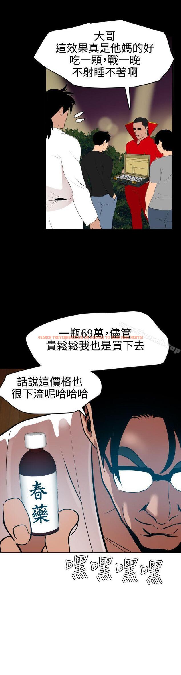 查看漫画欲求王（无删减） - 第42話 - tymanga.com中的68453图片