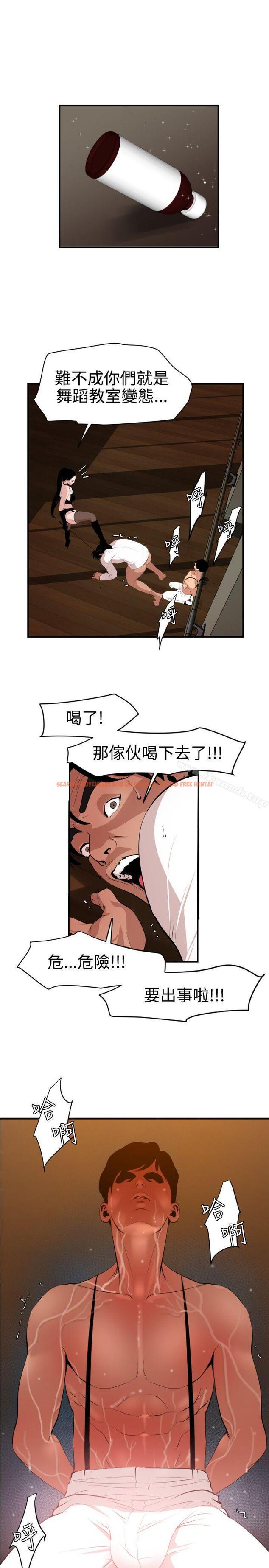 查看漫画欲求王（无删减） - 第43話 - tymanga.com中的68540图片