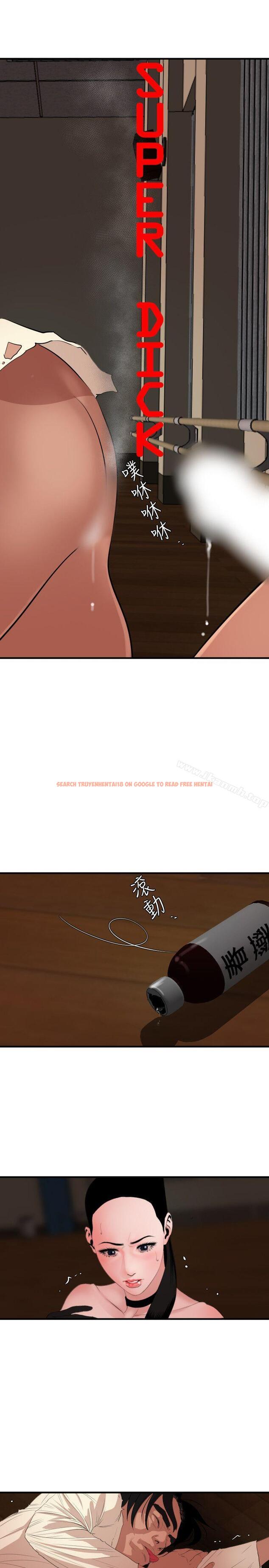 查看漫画欲求王（无删减） - 第43話 - tymanga.com中的68754图片