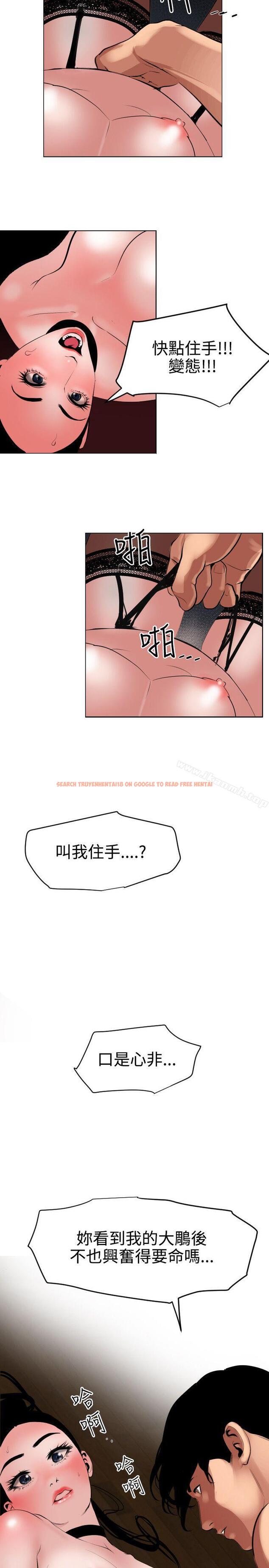 查看漫画欲求王（无删减） - 第43話 - tymanga.com中的69012图片