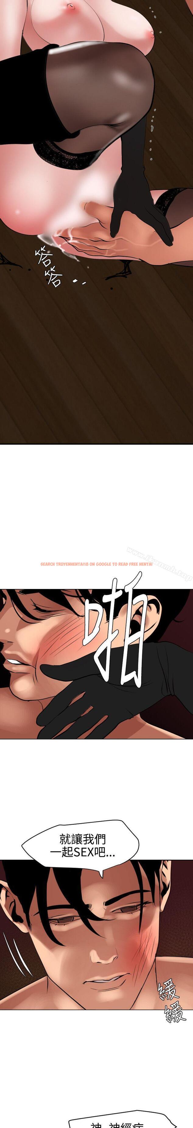查看漫画欲求王（无删减） - 第43話 - tymanga.com中的69045图片