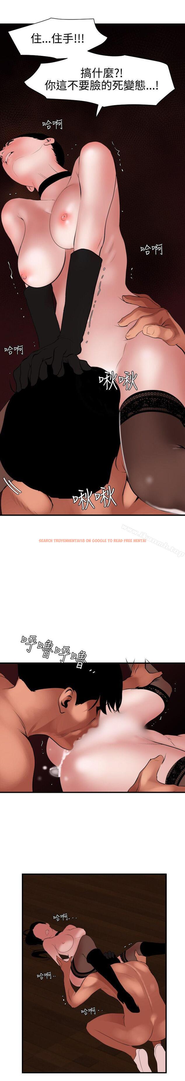 查看漫画欲求王（无删减） - 第43話 - tymanga.com中的69069图片