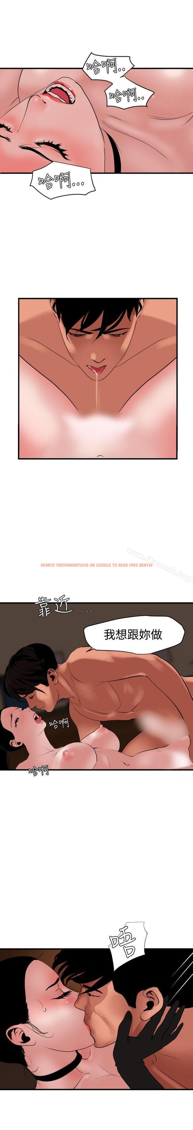 查看漫画欲求王（无删减） - 第43話 - tymanga.com中的69090图片