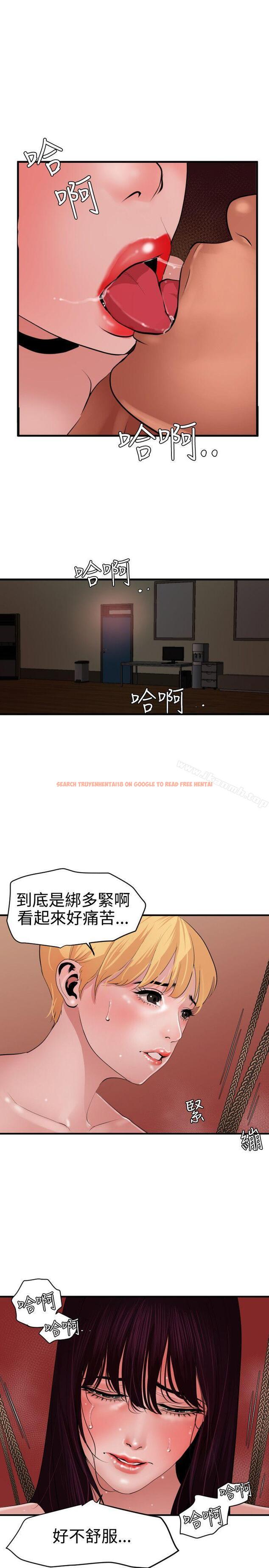 查看漫画欲求王（无删减） - 第43話 - tymanga.com中的69102图片