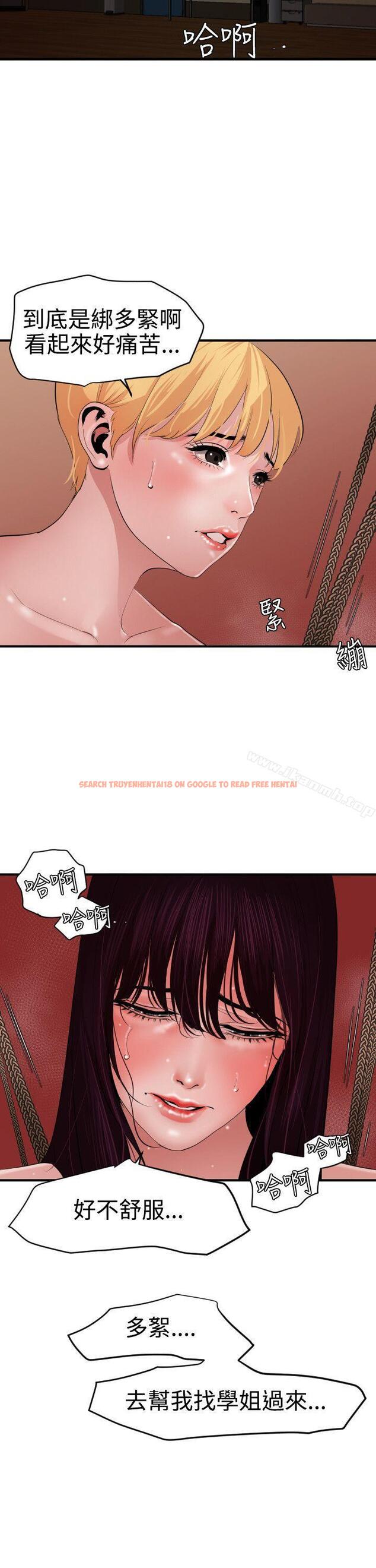 查看漫画欲求王（无删减） - 第44話 - tymanga.com中的69156图片