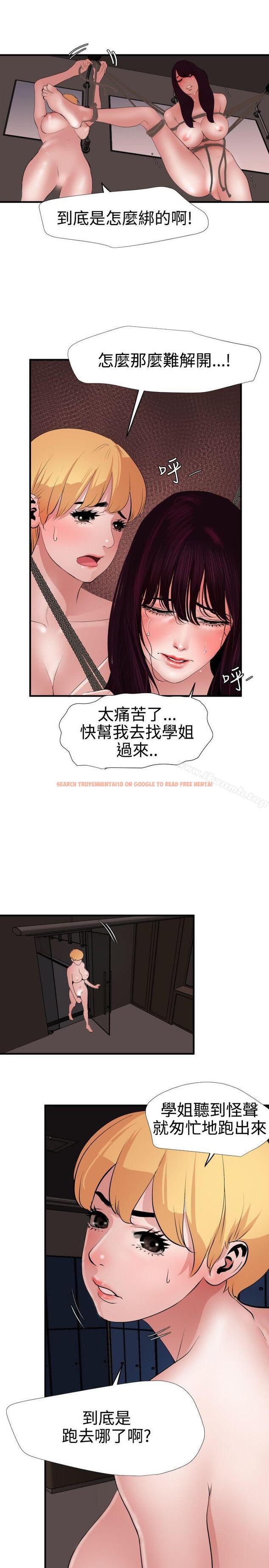 查看漫画欲求王（无删减） - 第44話 - tymanga.com中的69232图片