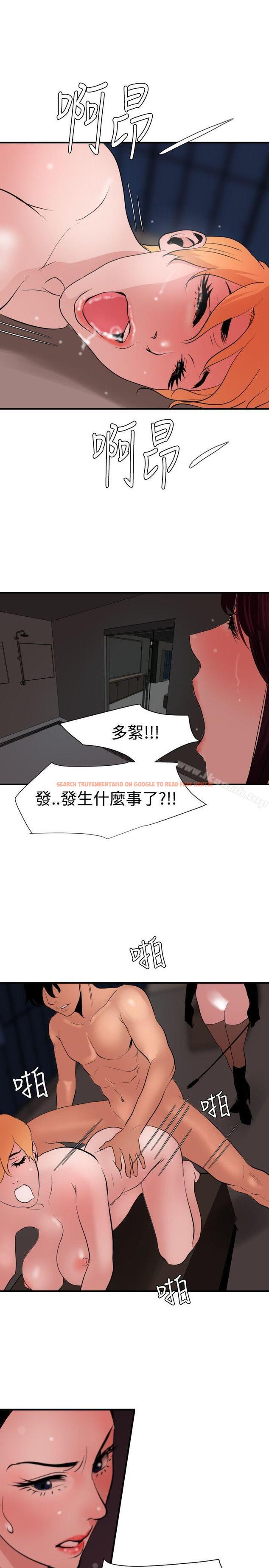 查看漫画欲求王（无删减） - 第44話 - tymanga.com中的69515图片