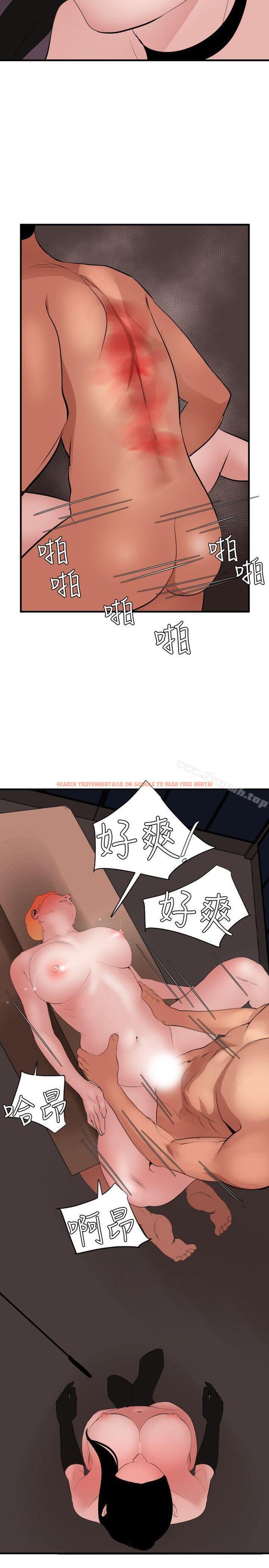 查看漫画欲求王（无删减） - 第44話 - tymanga.com中的69568图片