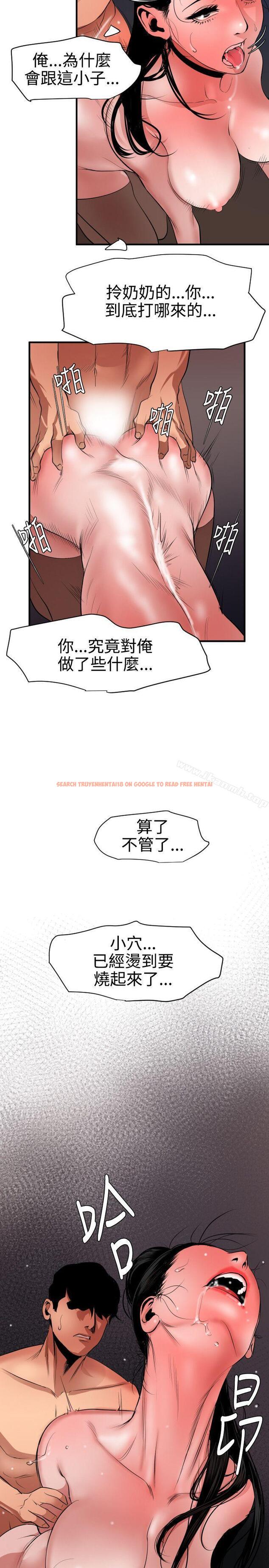 查看漫画欲求王（无删减） - 第45話 - tymanga.com中的69878图片