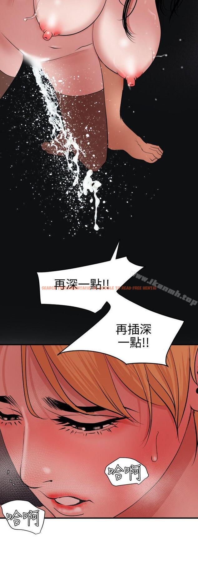 查看漫画欲求王（无删减） - 第45話 - tymanga.com中的69906图片