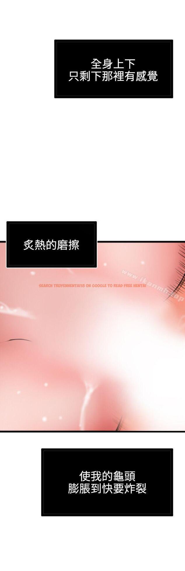 查看漫画欲求王（无删减） - 第46話 - sayhentaiz.net中的230561图片