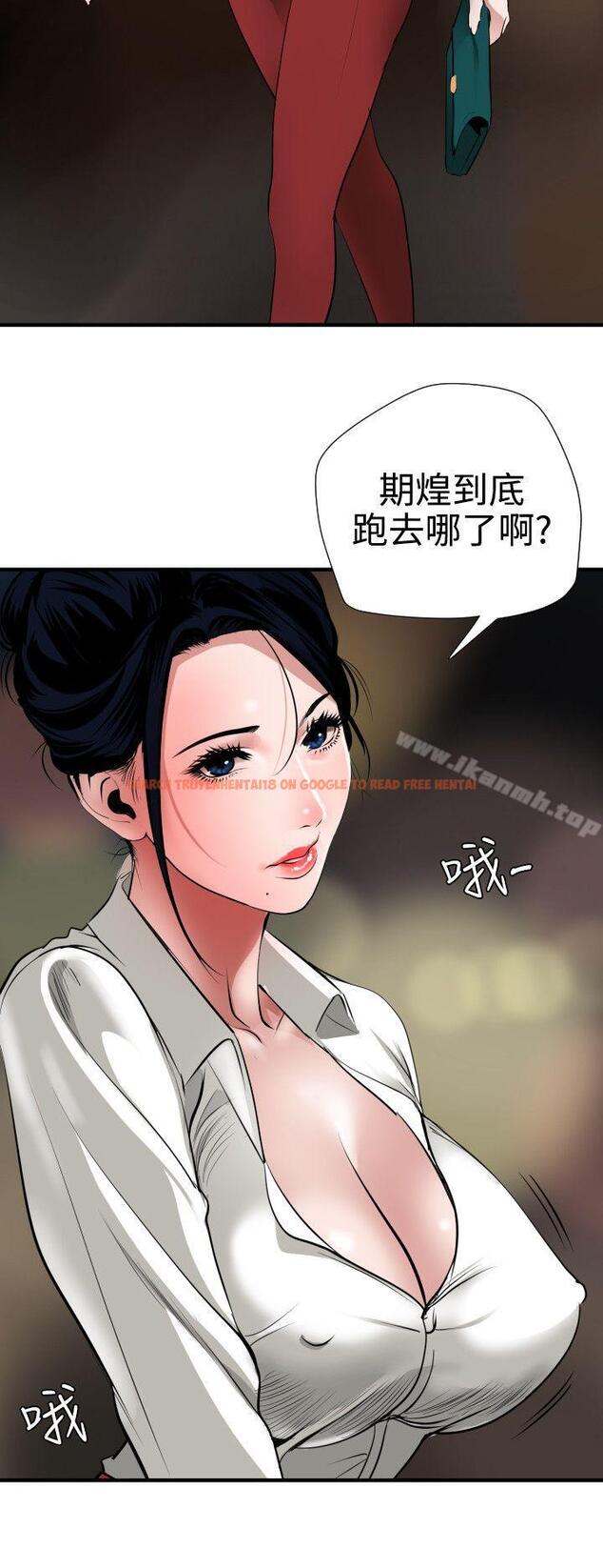 查看漫画欲求王（无删减） - 第46話 - sayhentaiz.net中的70285图片