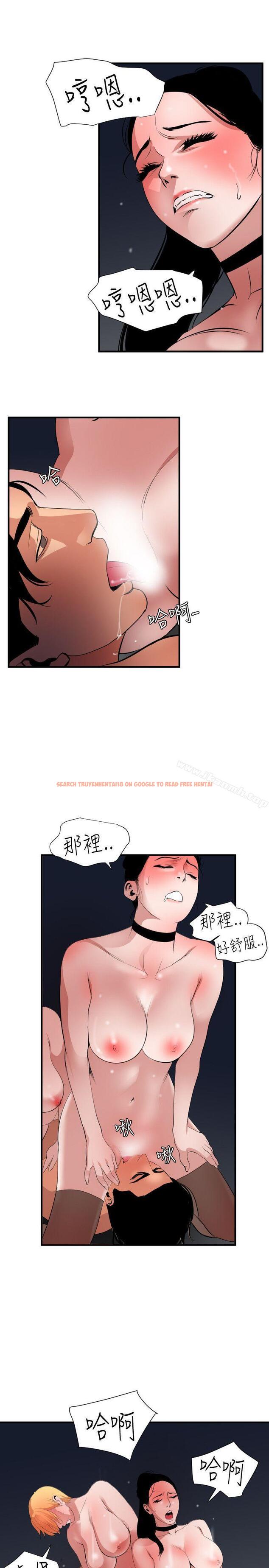 查看漫画欲求王（无删减） - 第46話 - sayhentaiz.net中的70429图片