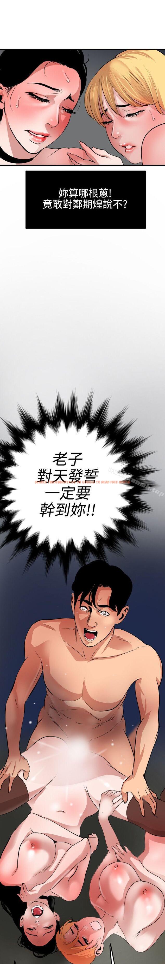查看漫画欲求王（无删减） - 第46話 - sayhentaiz.net中的70658图片