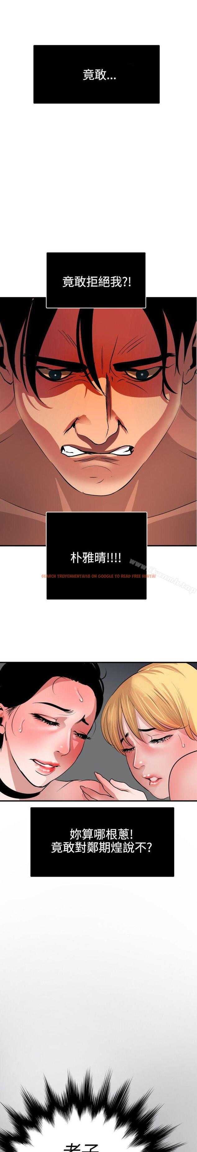 查看漫画欲求王（无删减） - 第47話 - sayhentaiz.net中的70693图片