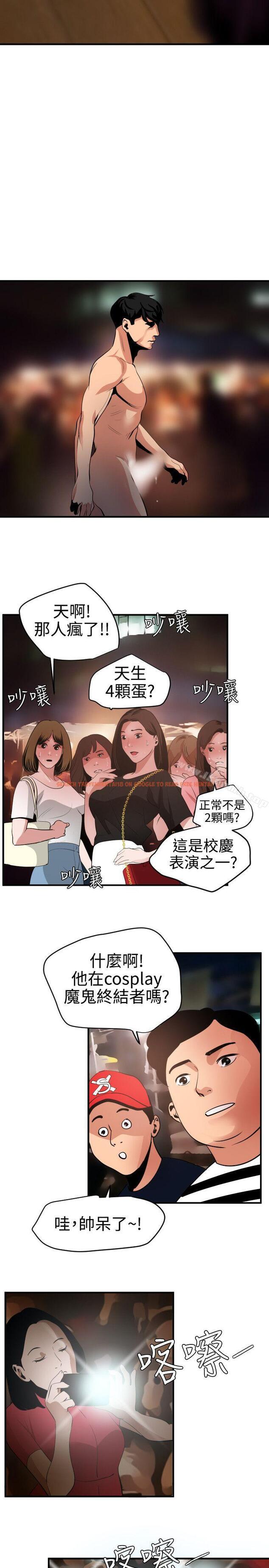 查看漫画欲求王（无删减） - 第47話 - sayhentaiz.net中的71032图片