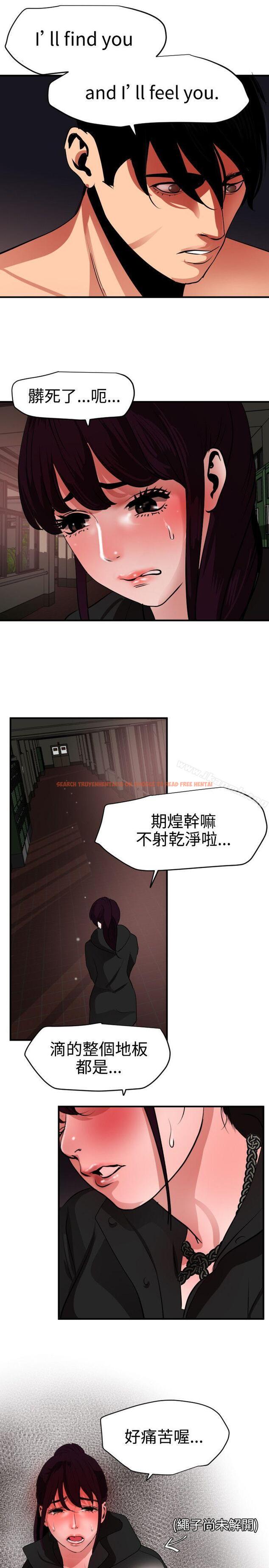查看漫画欲求王（无删减） - 第47話 - sayhentaiz.net中的71090图片