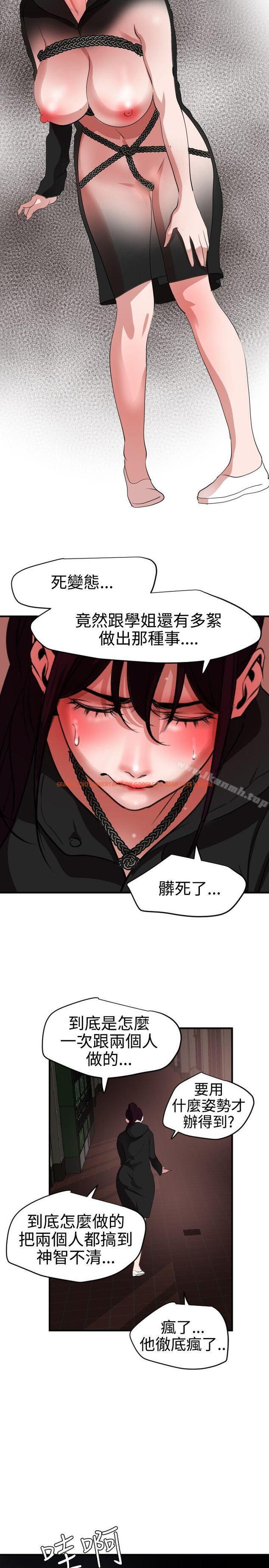 查看漫画欲求王（无删减） - 第47話 - sayhentaiz.net中的71098图片
