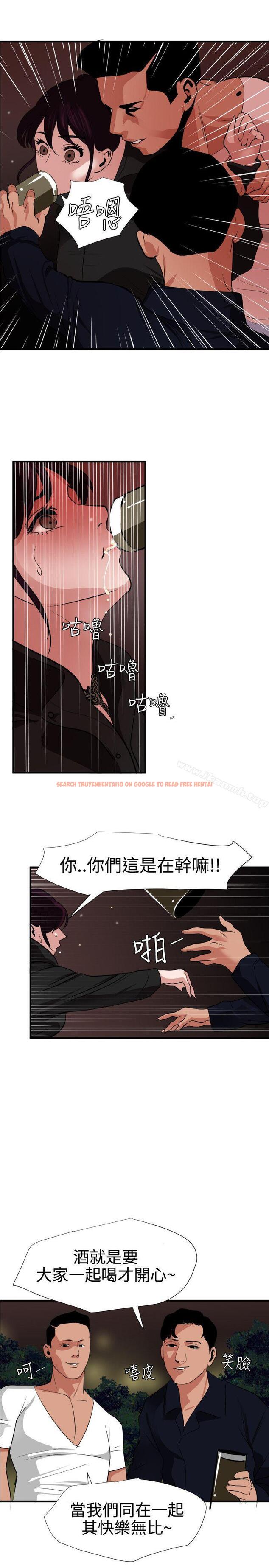 查看漫画欲求王（无删减） - 第47話 - sayhentaiz.net中的71192图片