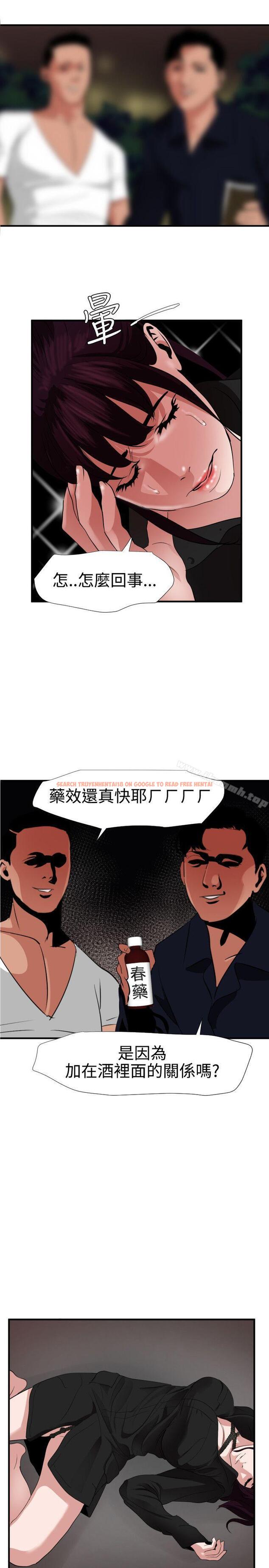 查看漫画欲求王（无删减） - 第47話 - sayhentaiz.net中的71210图片