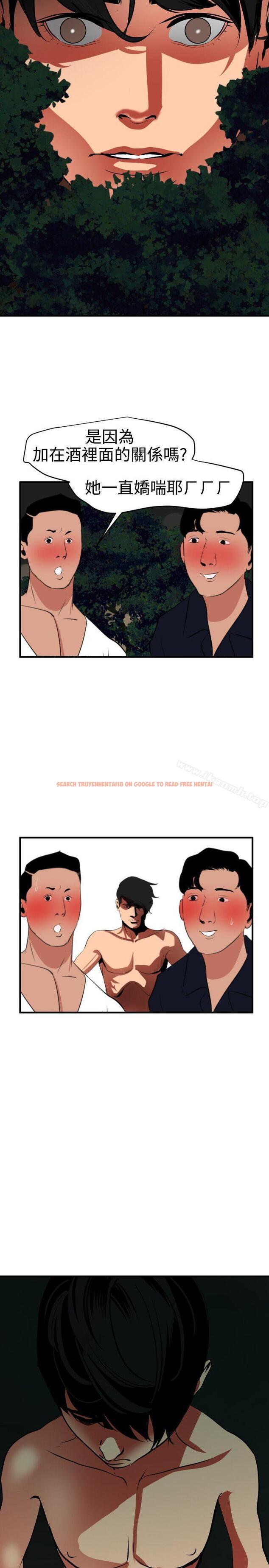 查看漫画欲求王（无删减） - 第48話 - sayhentaiz.net中的71279图片