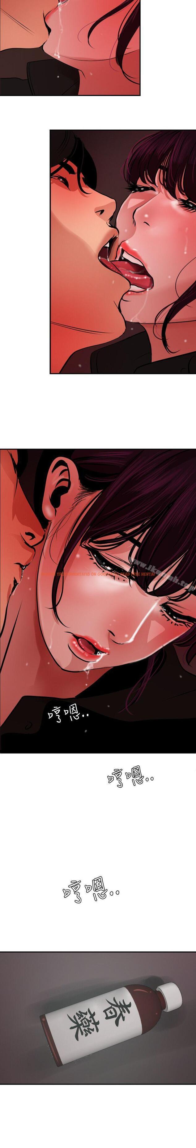 查看漫画欲求王（无删减） - 第48話 - sayhentaiz.net中的71508图片