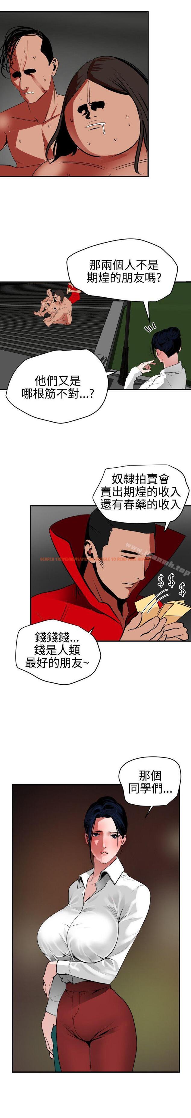 查看漫画欲求王（无删减） - 第48話 - sayhentaiz.net中的71569图片