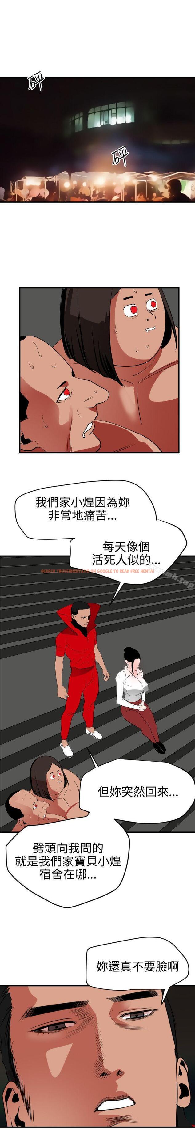 查看漫画欲求王（无删减） - 第48話 - sayhentaiz.net中的71590图片