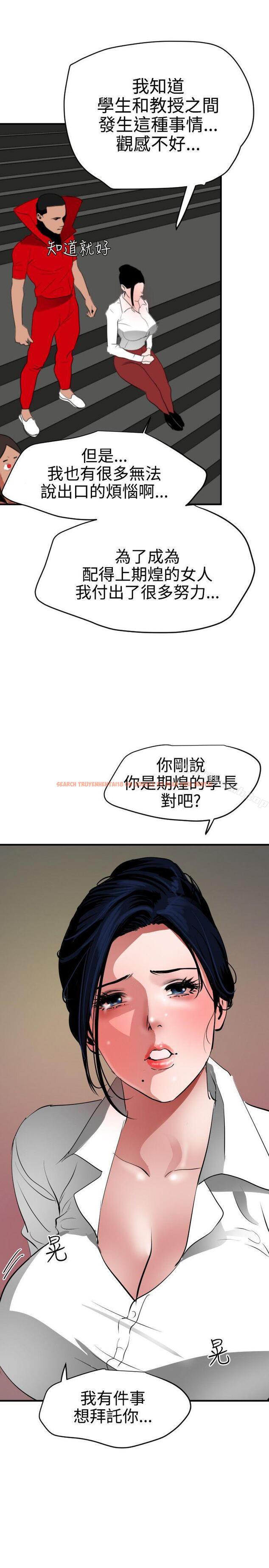 查看漫画欲求王（无删减） - 第48話 - sayhentaiz.net中的71596图片