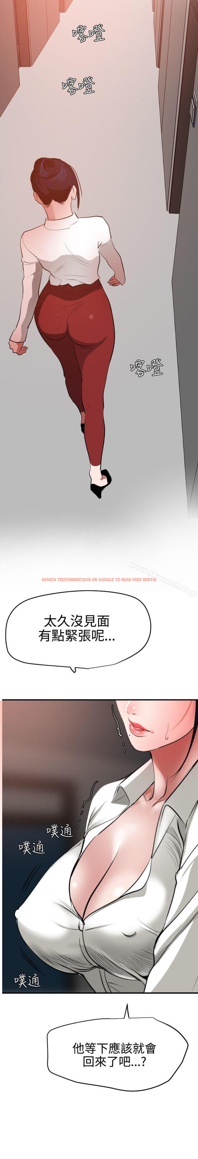 查看漫画欲求王（无删减） - 第48話 - sayhentaiz.net中的71680图片