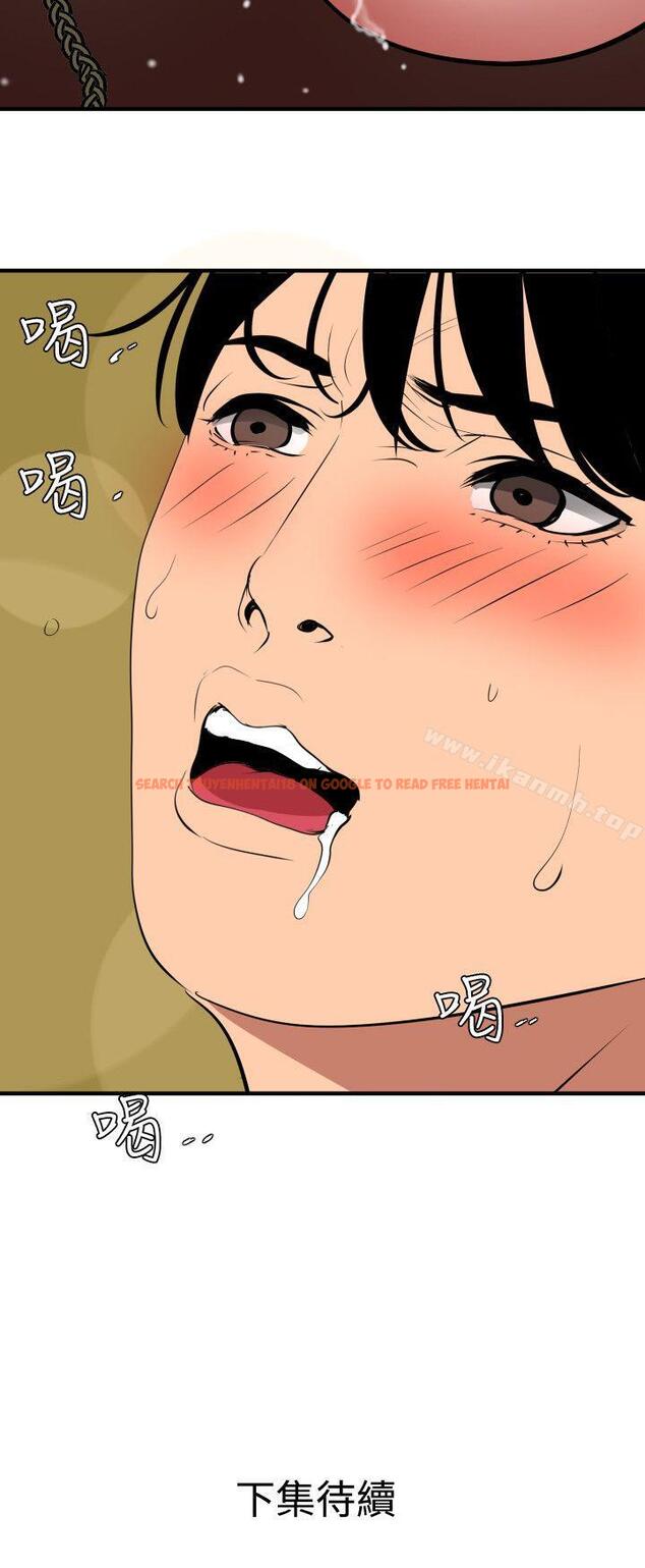 查看漫画欲求王（无删减） - 第49話 - sayhentaiz.net中的230596图片