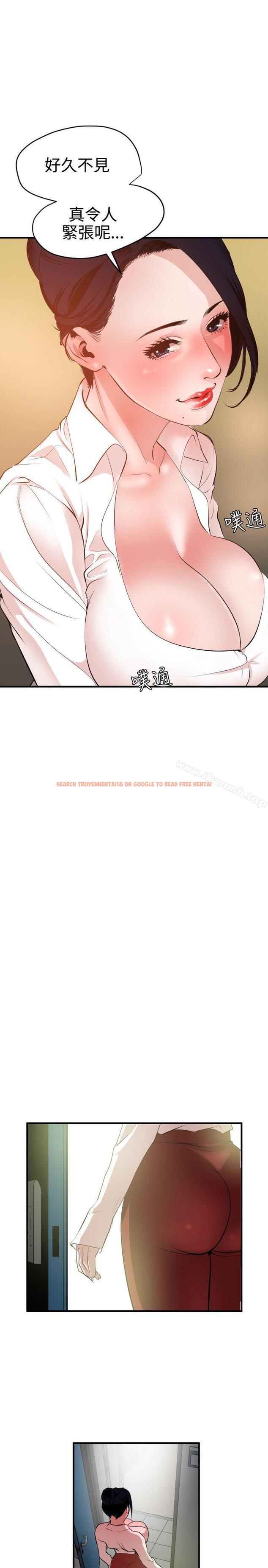 查看漫画欲求王（无删减） - 第49話 - sayhentaiz.net中的71799图片
