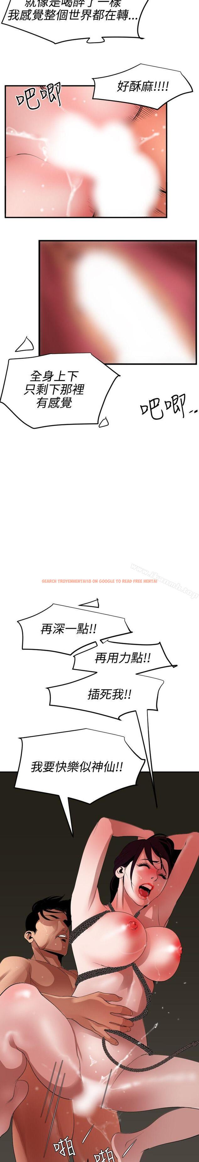查看漫画欲求王（无删减） - 第49話 - sayhentaiz.net中的71953图片