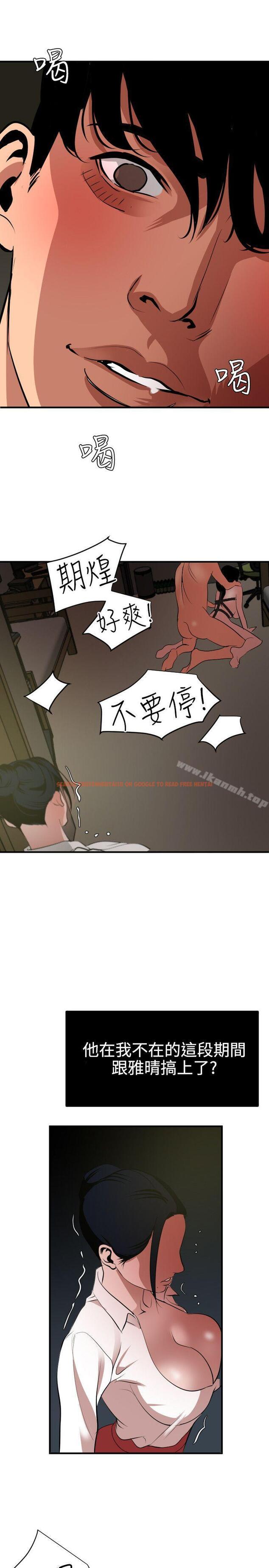 查看漫画欲求王（无删减） - 第49話 - sayhentaiz.net中的71980图片