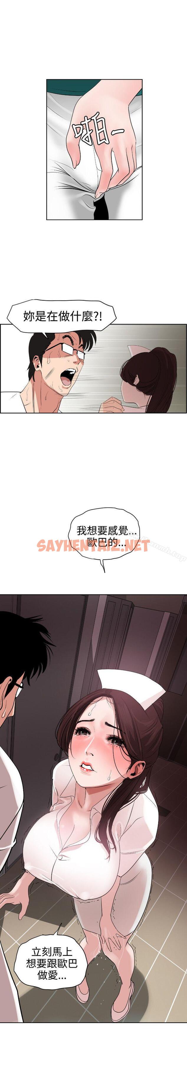 查看漫画欲求王（无删减） - 第5話 - sayhentaiz.net中的230034图片