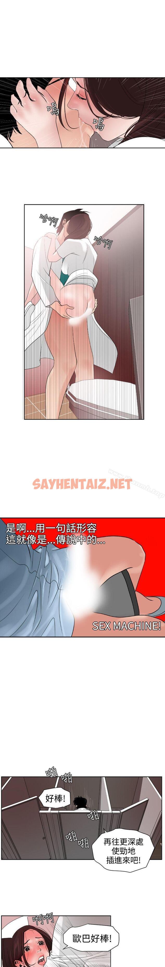 查看漫画欲求王（无删减） - 第5話 - sayhentaiz.net中的47489图片