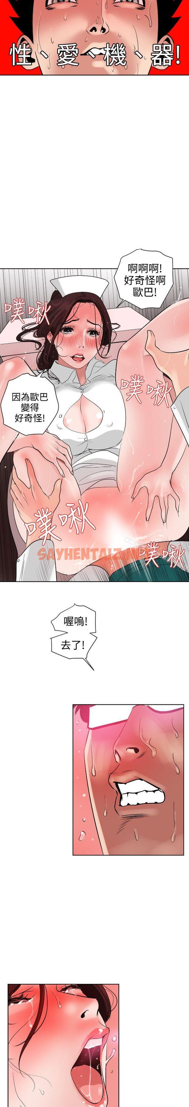 查看漫画欲求王（无删减） - 第5話 - sayhentaiz.net中的47558图片