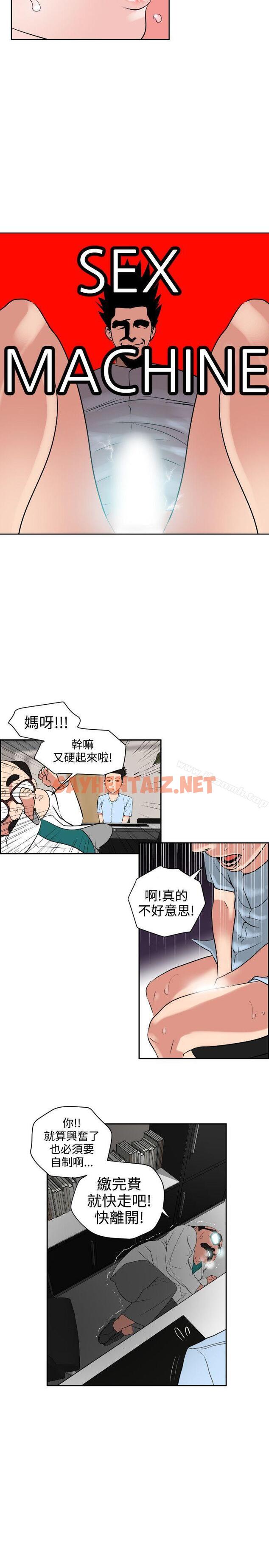 查看漫画欲求王（无删减） - 第5話 - sayhentaiz.net中的47559图片