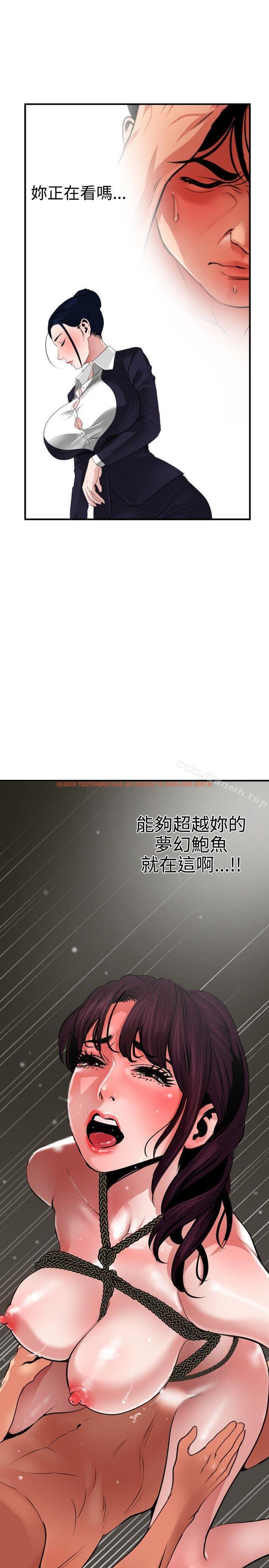 查看漫画欲求王（无删减） - 第50話 - sayhentaiz.net中的230605图片