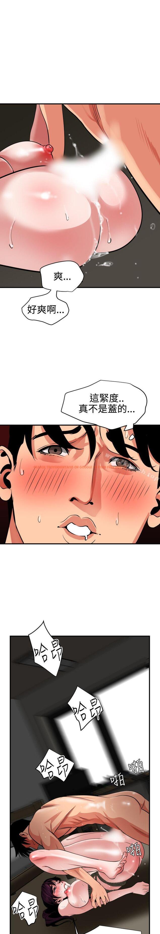 查看漫画欲求王（无删减） - 第50話 - sayhentaiz.net中的72250图片