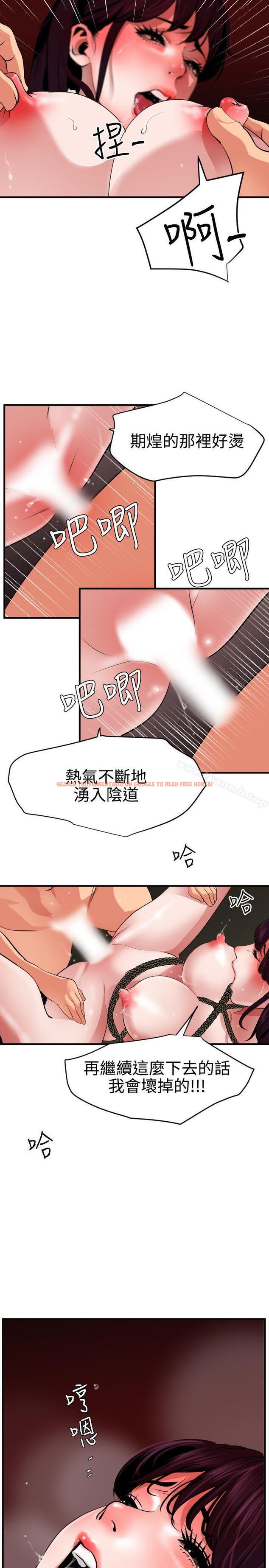 查看漫画欲求王（无删减） - 第50話 - sayhentaiz.net中的72323图片