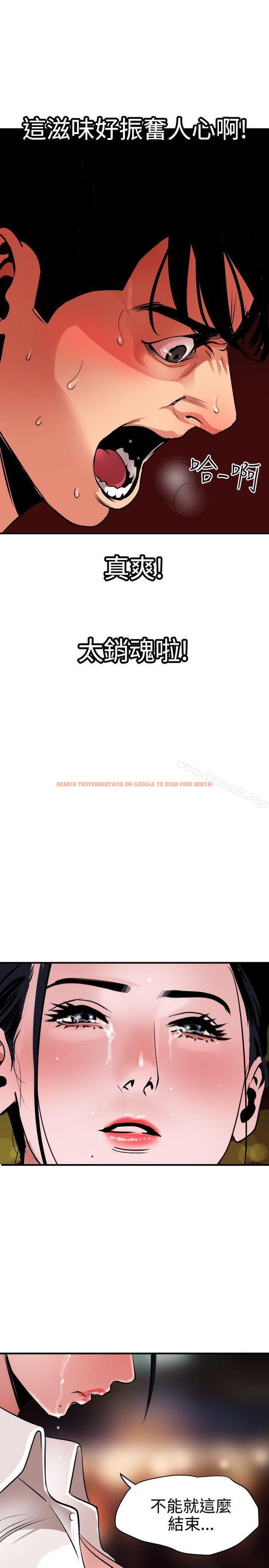 查看漫画欲求王（无删减） - 第50話 - sayhentaiz.net中的72418图片