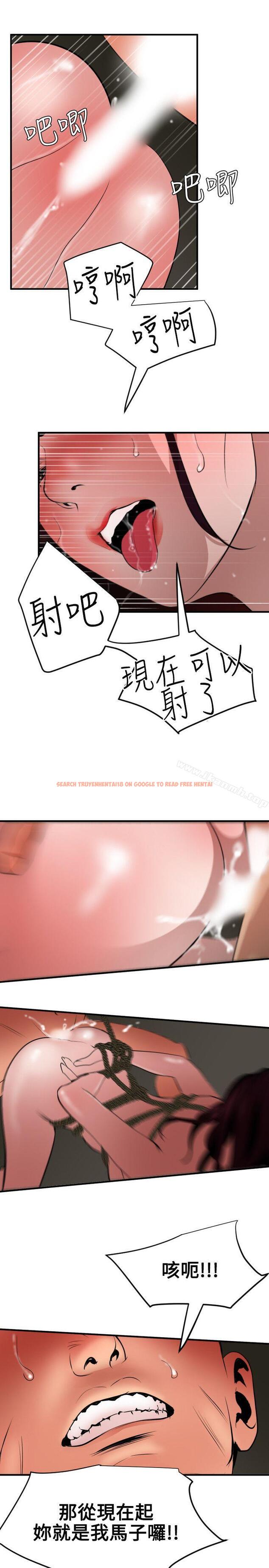 查看漫画欲求王（无删减） - 第50話 - sayhentaiz.net中的72709图片