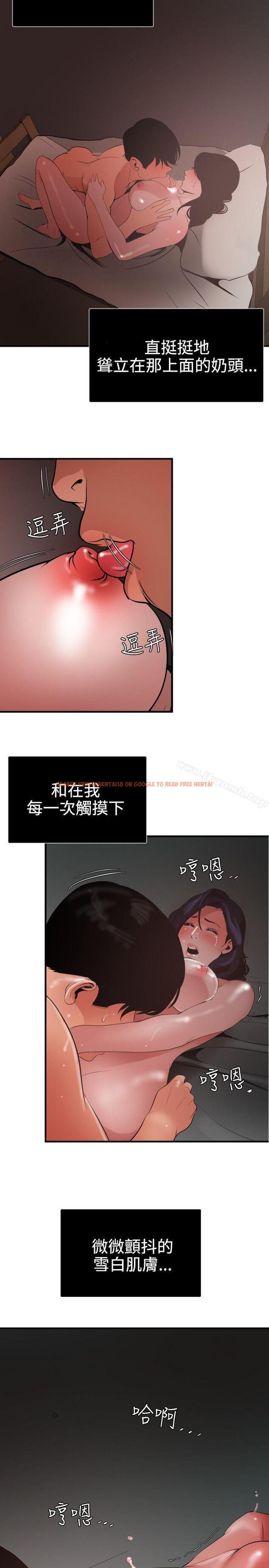 查看漫画欲求王（无删减） - 第52話 - sayhentaiz.net中的73471图片