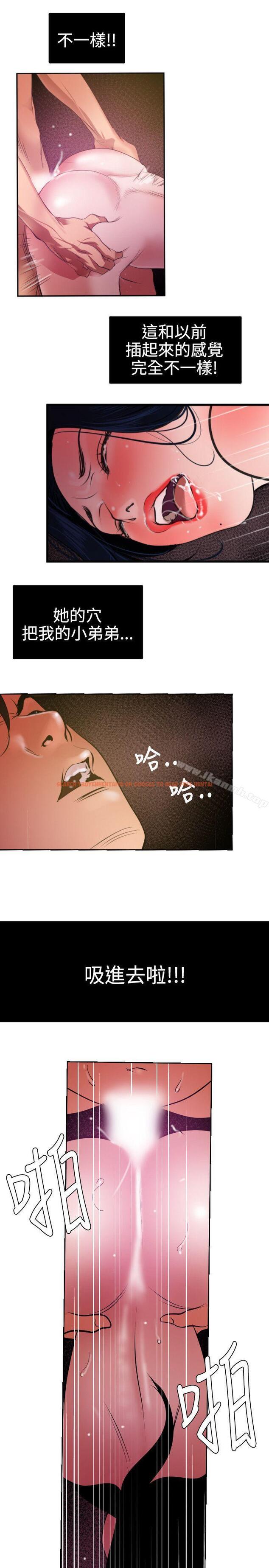 查看漫画欲求王（无删减） - 第52話 - sayhentaiz.net中的73676图片