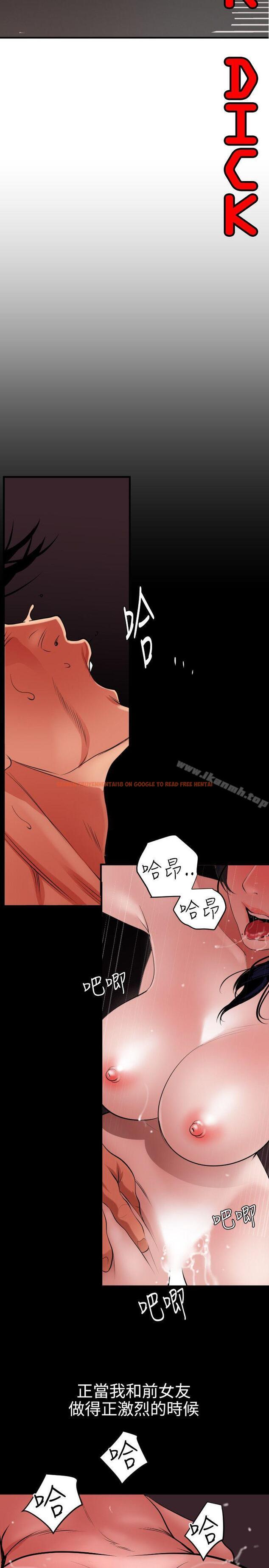 查看漫画欲求王（无删减） - 第53話 - sayhentaiz.net中的73790图片