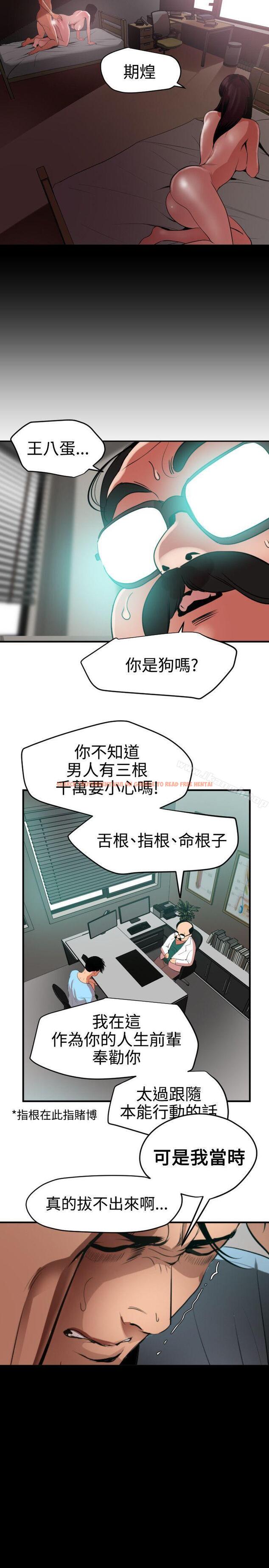 查看漫画欲求王（无删减） - 第53話 - sayhentaiz.net中的73850图片