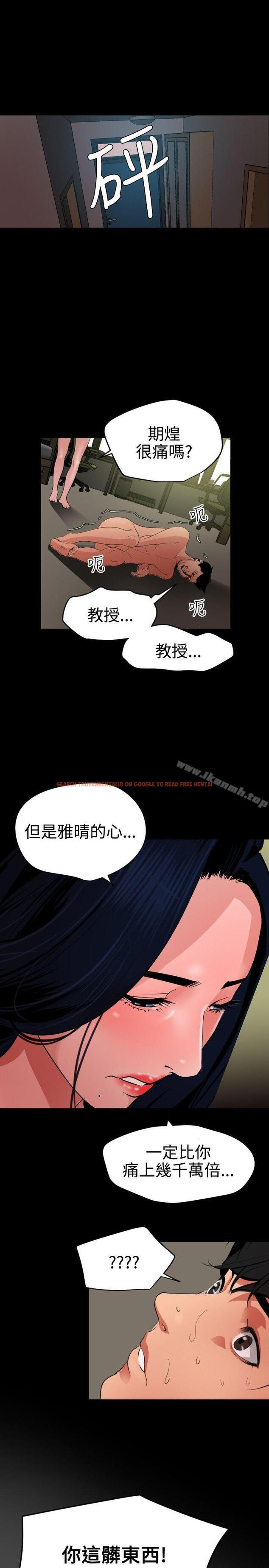 查看漫画欲求王（无删减） - 第53話 - sayhentaiz.net中的73966图片