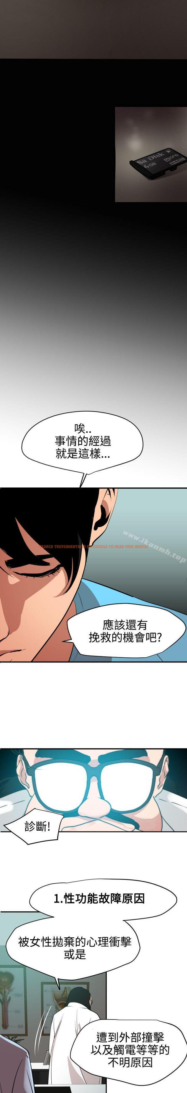 查看漫画欲求王（无删减） - 第53話 - sayhentaiz.net中的74128图片