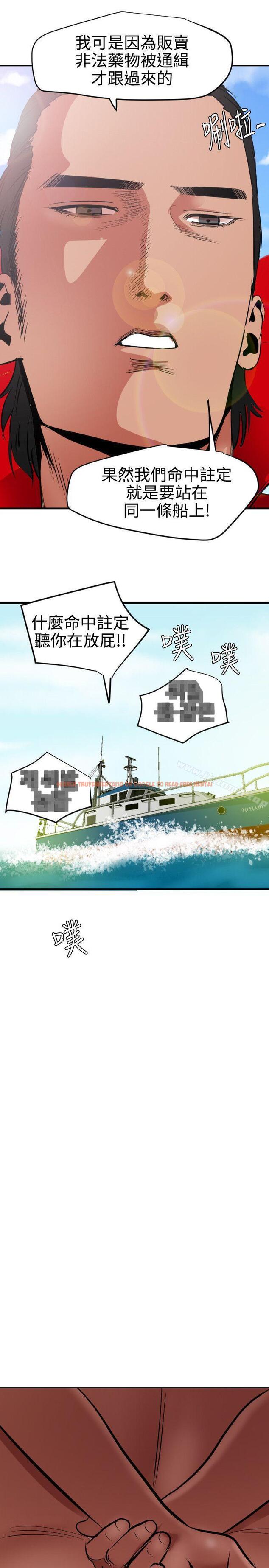 查看漫画欲求王（无删减） - 第53話 - sayhentaiz.net中的74251图片